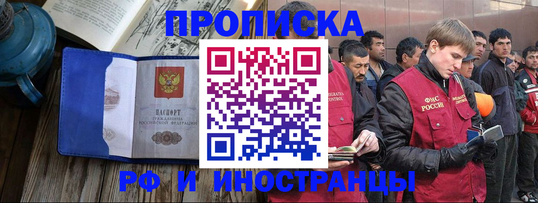 временная регистрация надежно в Зеленодольске