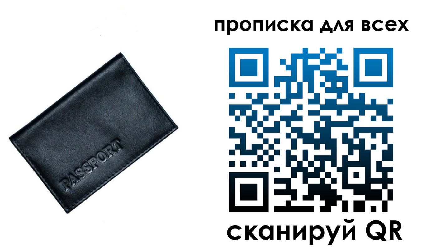 временная регистрация для школы в Зеленодольске