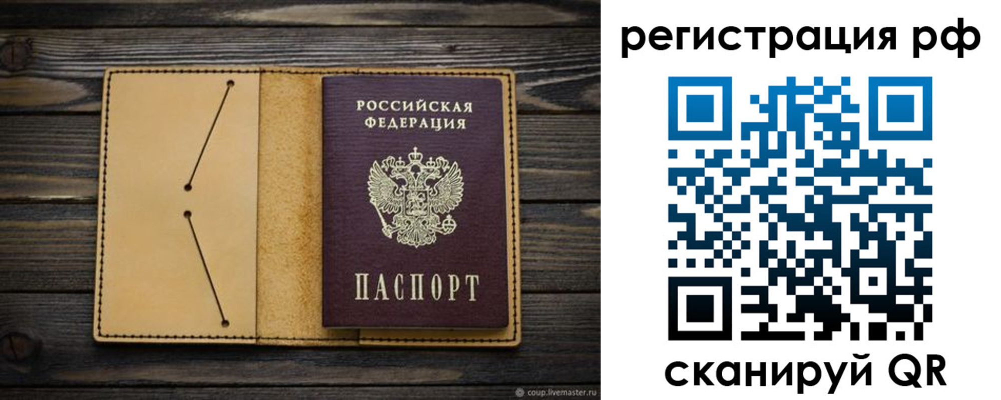 временная регистрация надежно в Зеленодольске