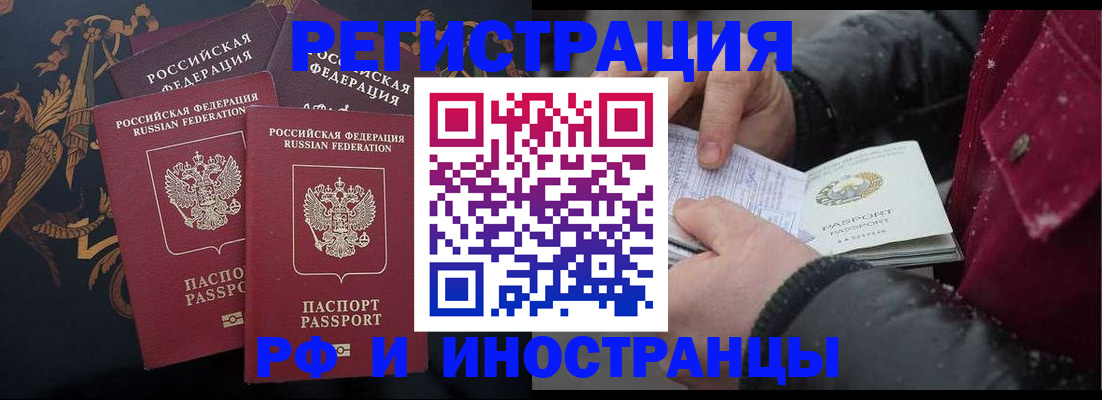 временная регистрация для всех в Зеленодольске