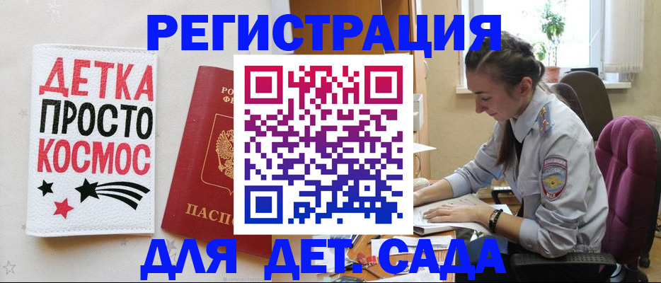 временная регистрация госуслуги в Зеленодольске