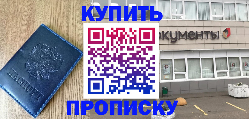 временная регистрация поиск в Зеленодольске