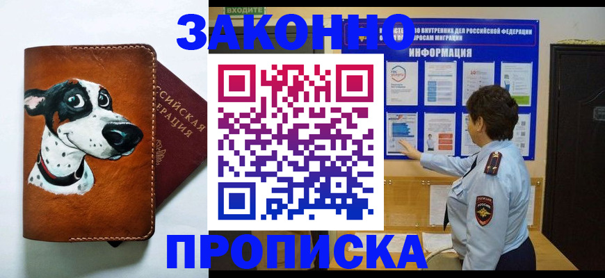 временная регистрация в Зеленодольске