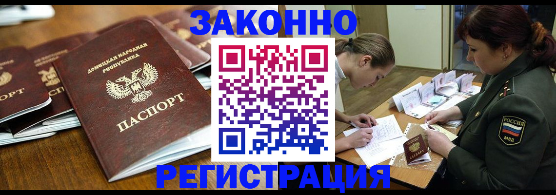 временная регистрация купить в Зеленодольске